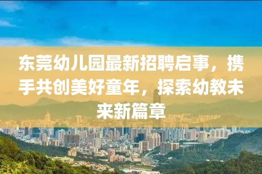 應(yīng)用案例 第543頁