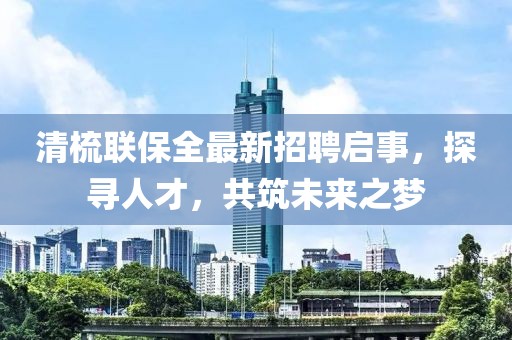江南煙雨斷橋殤 第20頁(yè)