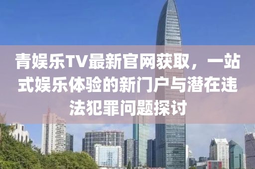 言清歡 第20頁