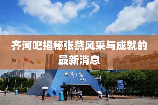 狙擊你的心 第18頁