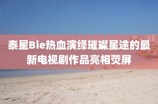 寰鸞 第20頁