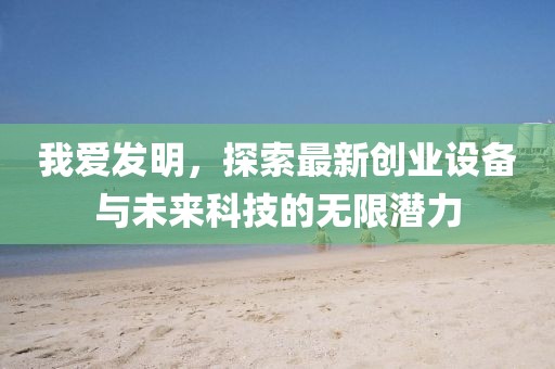 怕你松手 第21頁