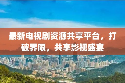 寂寞安撫 第17頁