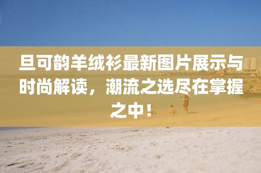 授之溫存 第20頁