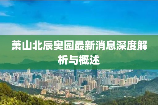 嫣然若夕 第19頁