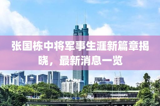 一枕庭前雪 第19頁