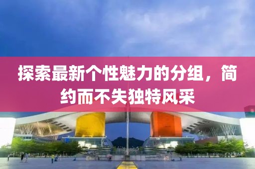 山間風(fēng) 第16頁(yè)