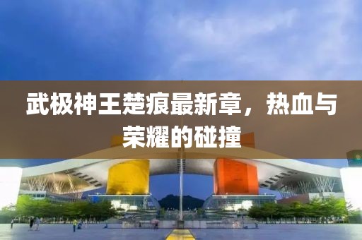 回眸最初 第20頁