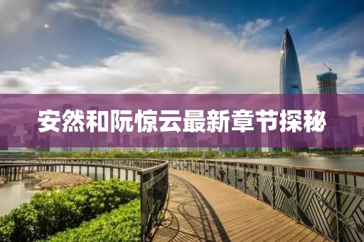 莓噠 第16頁