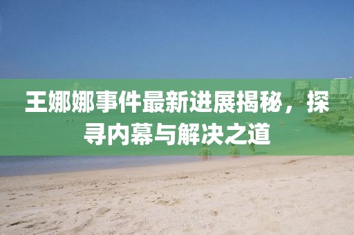 野稚 第15頁
