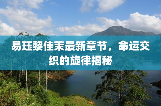 未見天晴 第14頁